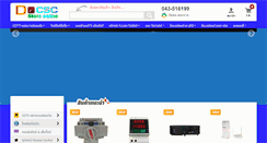 Desktop Screenshot of digitalsys.co.th